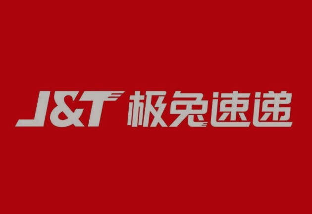 曲麻莱极兔快递
